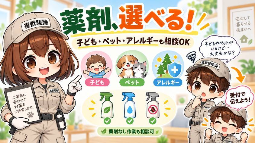 5. 子どもやアレルギーに合わせて、薬剤を選べる