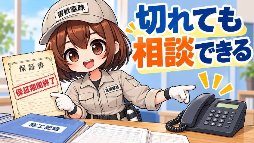 保証が切れた・保証がないときに、音がしたら