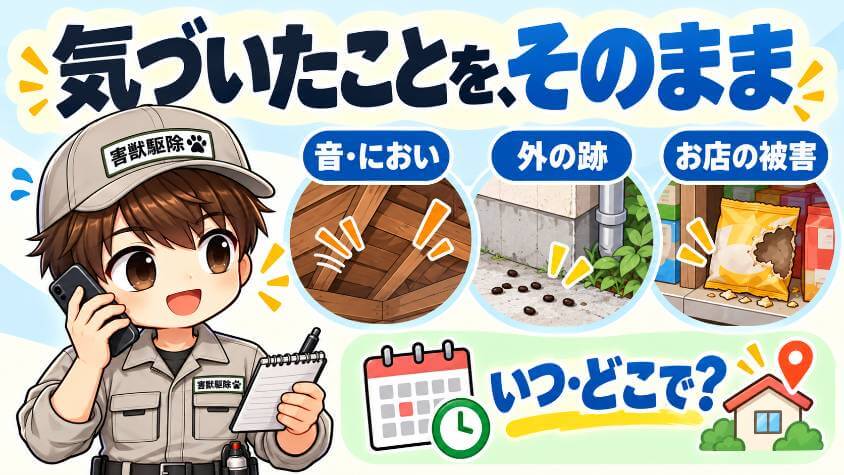 依頼のきっかけ別:先に読む場所と、電話で先に伝えること