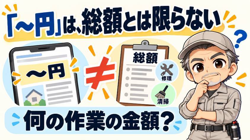 4社の公式ページに書かれた金額